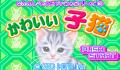 Foto 1 de Nakayoshi Pet Advance Series 3 Kawaii Koneko (Japonés)
