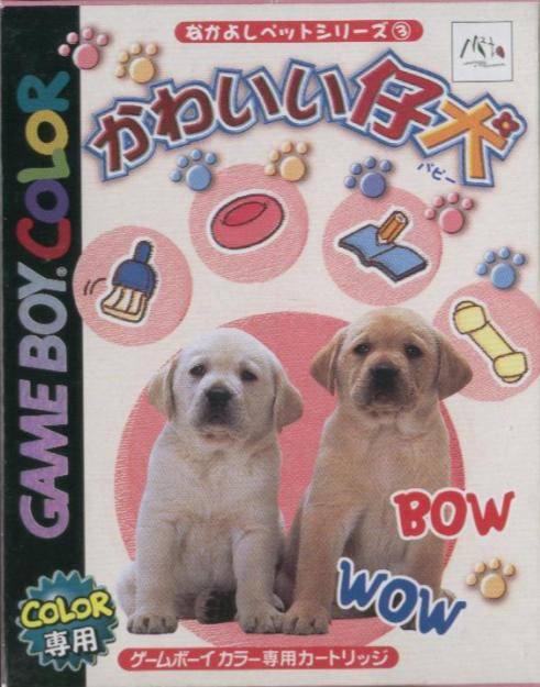 Caratula de Nakayoshi Pet Series 3: Kawaii Koinu (Japonés) para Game Boy Color