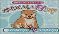 Pantallazo nº 28068 de Nakayoshi Pet Series 3: Kawaii Koinu (Japonés) (250 x 225)