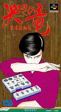 Caratula de Naki no Ryuu: Mahjong Hishouden para Super Nintendo
