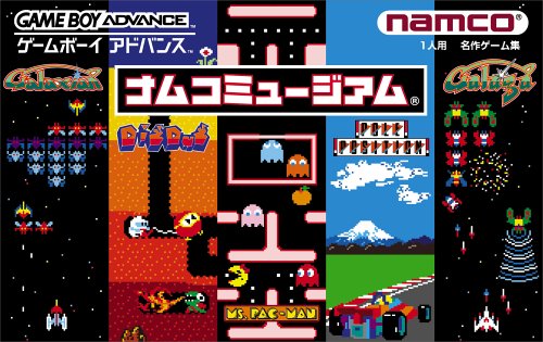 Caratula de Namco Museum (Japonés) para Game Boy Advance