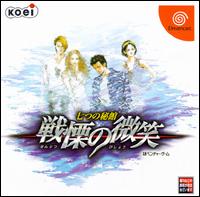 Caratula de Nanatsu no Hikan para Dreamcast