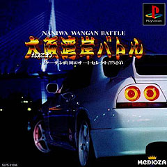 Caratula de Naniwa Wangan Battle para PlayStation
