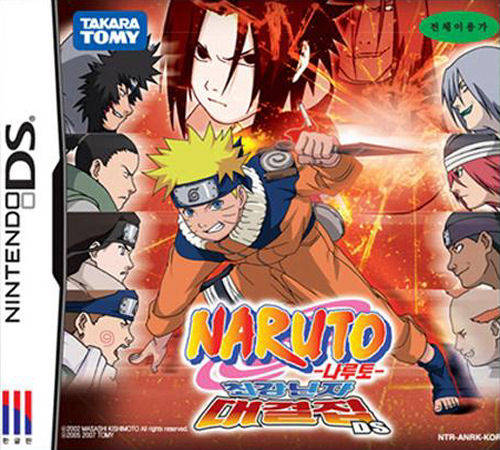 Caratula de Naruto: Ninja Council 3 para Nintendo DS