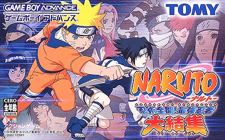 Caratula de Naruto (Japonés) para Game Boy Advance