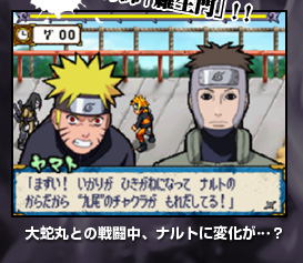 Pantallazo de Naruto Shippuden: Dairansen! Kage Bunsen Emaki para Nintendo DS
