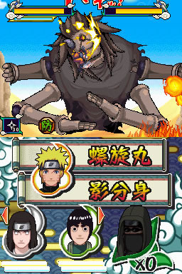 Pantallazo de Naruto Shippuden: Naruto vs Sasuke para Nintendo DS