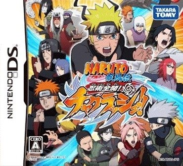 Caratula de Naruto Shippuden Ninjutsu Zenkai! Chaku Rush!! para Nintendo DS