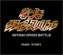 Pantallazo de Natsuki Crisis Battle (Japonés) para Super Nintendo