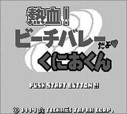 Pantallazo de Nekketsu! Beach Volley Kunio Kun para Game Boy
