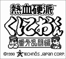 Pantallazo de Nekketsu Kouha - Kunio Kun - Bangai Rantou Hen para Game Boy