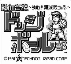 Pantallazo de Nekketsu Koukou Dodgeball Bu - Kyouteki! Toukyuu Senshi No Maki para Game Boy