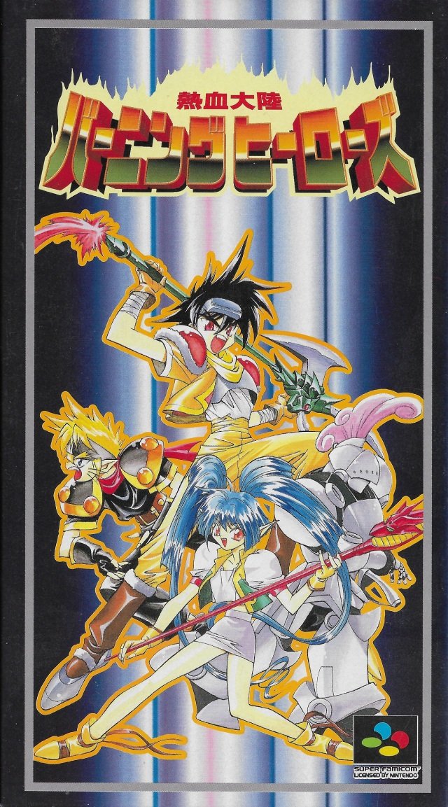 Caratula de Nekketsu Tairiku Burning Heroes (Japonés) para Super Nintendo