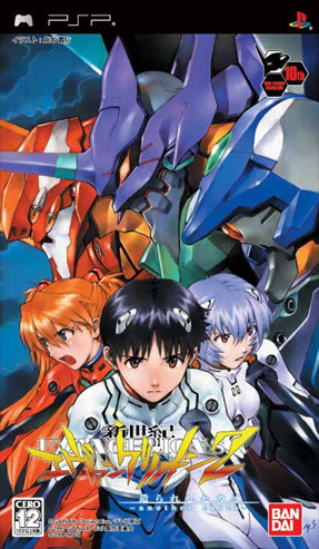 Caratula de Neon Genesis Evangelion: Tsukurareshi Sekai - Another Cases (Japonés) para PSP