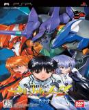 Neon Genesis Evangelion: Tsukurareshi Sekai - Another Cases (Japonés)