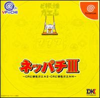 Caratula de Neppachi III para Dreamcast