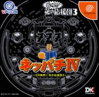 Caratula de Neppachi IV para Dreamcast