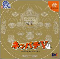 Caratula de Neppachi V para Dreamcast