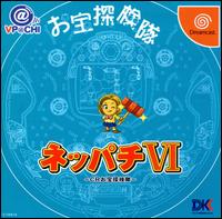 Caratula de Neppachi VI para Dreamcast