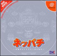 Caratula de Neppachi para Dreamcast