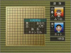 Pantallazo de Net Versus Renju Gomoku Namebe para Dreamcast