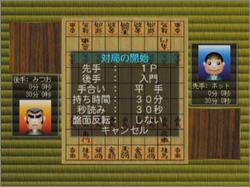 Pantallazo de Net Versus Shogi para Dreamcast