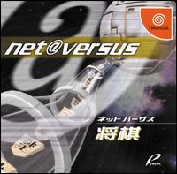 Caratula de Net Versus Shogi para Dreamcast