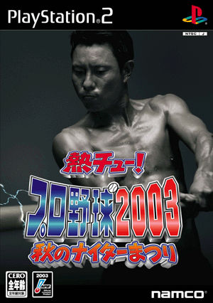 Caratula de Netsu Chu! Pro Yakyuu 2003: Aki no Night Matsuri (Japonés) para PlayStation 2