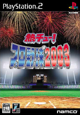 Caratula de Netsu Chu! Pro Yakyuu 2003 (Japonés) para PlayStation 2