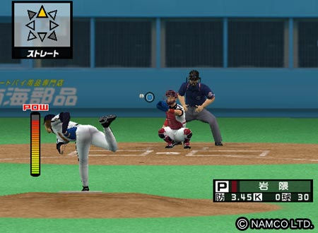 Pantallazo de Netsu Chu! Pro Yakyuu 2004 (Japonés) para PlayStation 2