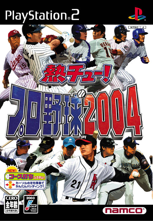 Caratula de Netsu Chu! Pro Yakyuu 2004 (Japonés) para PlayStation 2