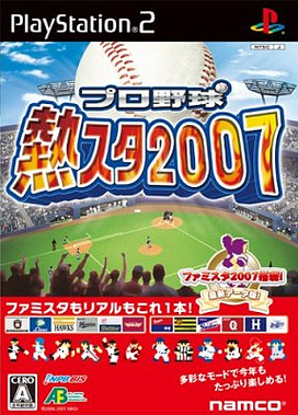 Caratula de Netsu Chu! Pro Yakyuu 2007 (Japonés) para PlayStation 2