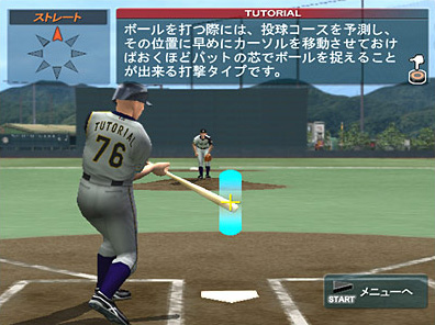 Pantallazo de Netsu Chu! Pro Yakyuu 2007 (Japonés) para PlayStation 2