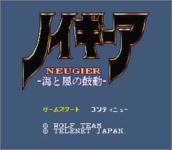 Pantallazo de Neugier (Japonés) para Super Nintendo