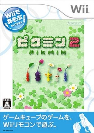 Caratula de New Play Control: Pikmin 2 para Wii