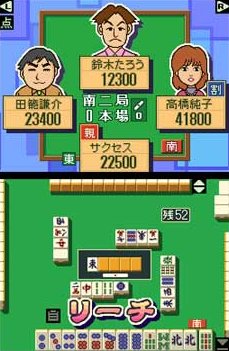 Pantallazo de Nihon Pro Mahjong Kishikai Kanshuu: Pro ni naru Mahjong DS (Japonés) para Nintendo DS