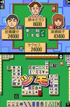 Pantallazo de Nihon Pro Mahjong Kishikai Kanshuu: Pro ni naru Mahjong DS (Japonés) para Nintendo DS