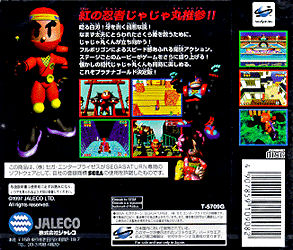 Pantallazo de Ninja Jajamaru-Kun Japonés para Sega Saturn