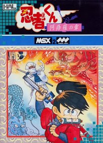 Caratula de Ninja Kun para MSX