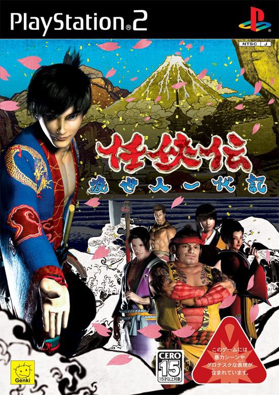Caratula de Ninkyouden: Toseinin Ichidaiki (Japonés) para PlayStation 2