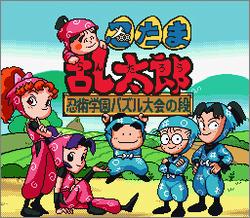 Pantallazo de Nintama Rantarou Puzzle: Ninjyutsu Gakuen Puzzle no Maki (Japonés) para Super Nintendo