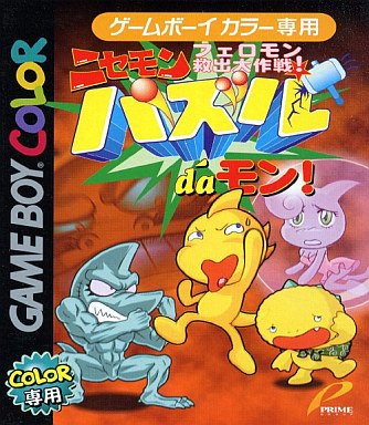 Caratula de Nisemon: Puzzle da Mon! para Game Boy Color