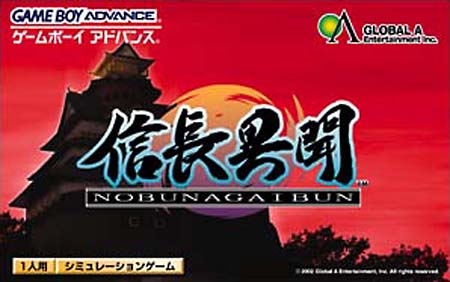 Caratula de Nobunaga Ibun (Japonés) para Game Boy Advance