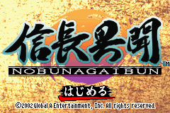 Pantallazo de Nobunaga Ibun (Japonés) para Game Boy Advance