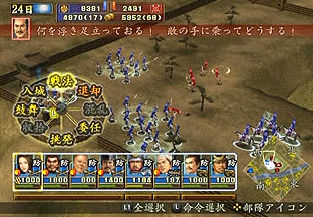 Pantallazo de Nobunaga no Yabou: Tenka Sousei (Japonés) para PlayStation 2