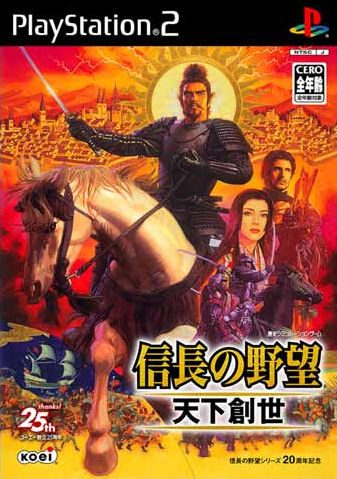 Caratula de Nobunaga no Yabou: Tenka Sousei (Japonés) para PlayStation 2