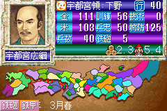Pantallazo de Nobunaga no Yabou (Japonés) para Game Boy Advance