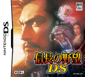 Caratula de Nobunaga no Yabou DS (Japonés) para Nintendo DS