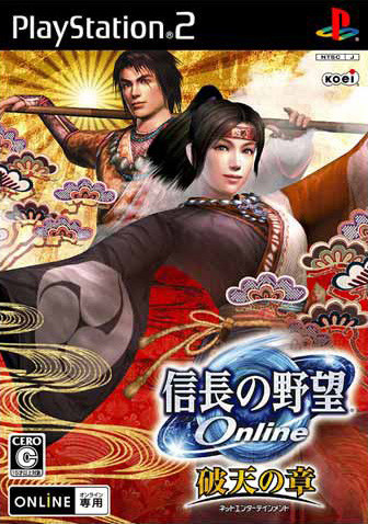 Caratula de Nobunaga no Yabou Online: Haten no Shou (Japonés) para PlayStation 2
