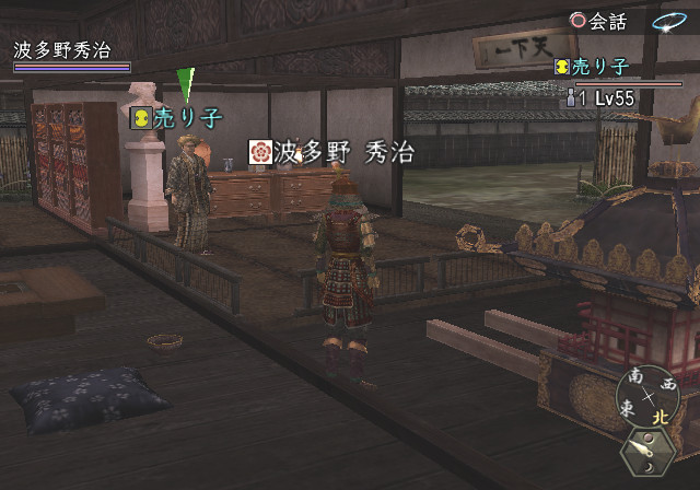 Pantallazo de Nobunaga no Yabou Online: Haten no Shou (Japonés) para PlayStation 2